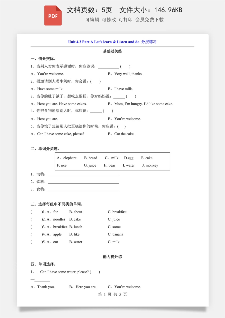 小学-英语-3下英语-人教版-三下英语一课一练-Unit 4.2 Part A Let’s learn & Listen and do（分层练习）.pdf